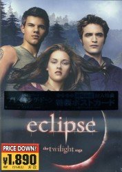 Cover for Kristen Stewart · The Twilight Saga: Eclipse (MDVD) [Japan Import edition] (2011)