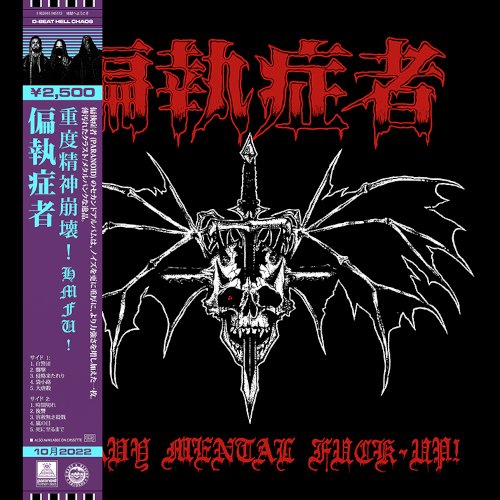 Cover for Paranoid · Heavy Mental Fuck-Up! (Vinyl LP) (LP) (2023)
