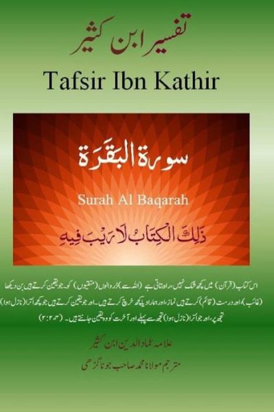 Cover for Alama Imad Ud Din Ibn Kathir · Quran Tafsir Ibn Kathir (Urdu): Surah Al Baqarah (Paperback Book) (2015)