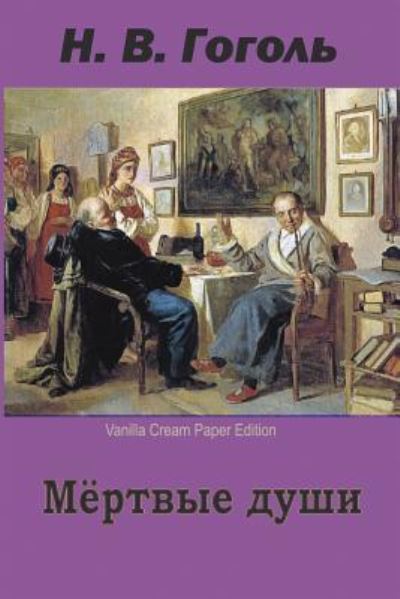 Cover for Nikolai Gogol · Mertvye Dushi (Paperback Bog) (2018)