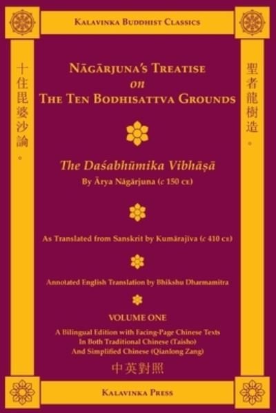 Cover for Nagarjuna · Nagarjuna's Treatise on the Ten Bodhisattva Grounds (Bilingual) - Volume One (Paperback Bog) (2019)