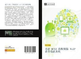Cover for Wu · Ji Yu Rfid De Dian Dui Dian Voip Yu (Book)