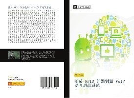 Cover for Wu · Ji Yu Rfid De Dian Dui Dian Voip Yu (Book)