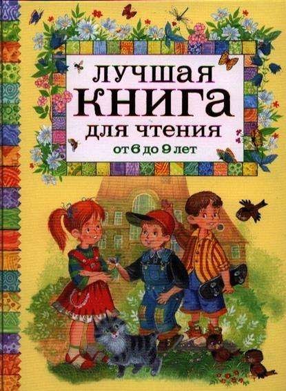 Cover for Usachov · Luchshaja kniga dlja chtenija o (Book)