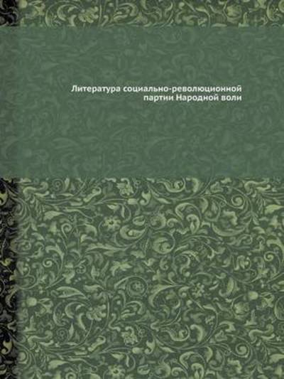 Cover for Kollektiv Avtorov · Literatura Sotsialno-revolyutsionnoj Partii Narodnoj Voli (Paperback Book) [Russian edition] (2019)