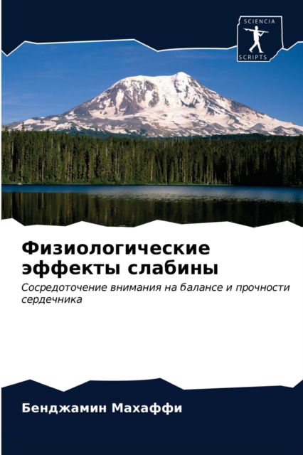 Cover for ????????? ??????? · ??????????????? ??????? ??????? (Pocketbok) (2021)