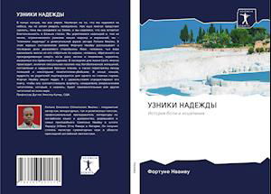 Cover for Nwaiwu · UZNIKI NADEZhDY (Bok)