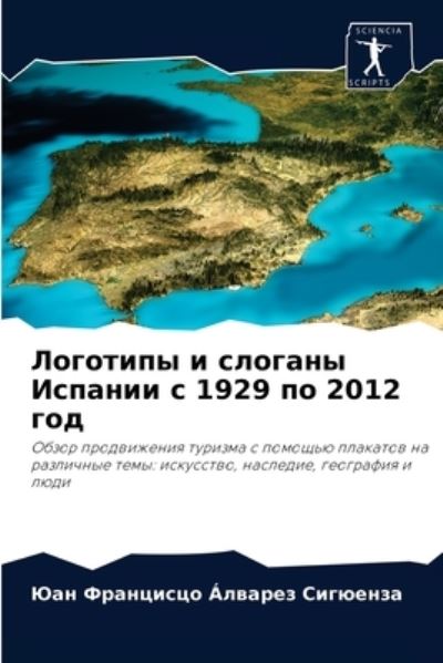 Cover for ??? A?????? ???????? · ???????? ? ??????? ??????? ? 1929 ?? 2012 ??? (Paperback Bog) (2021)