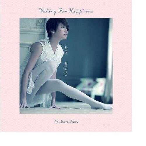 Cover for Rainie Yang · Wishing for Happiness (CD) [No More Tears edition] (2012)