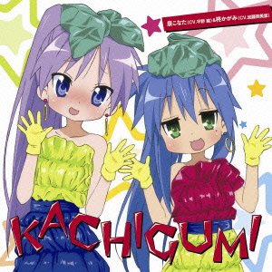 Aya Hirano · Kachigumi (CD) [Japan Import edition] (2013)