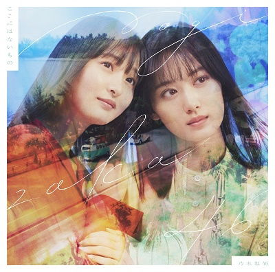 Koko Ni Ha Nai Mono - Nogizaka 46 - Music - CBS - 4547366590173 - December 9, 2022