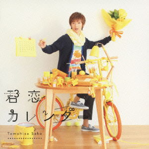 Cover for Tomohisa Sako · Kimi Koi Calendar (CD) (2003)