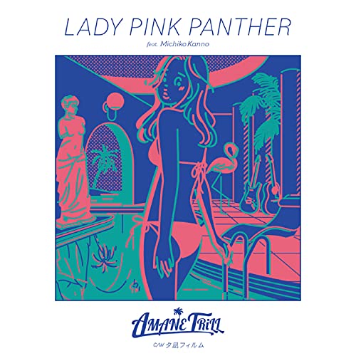 Cover for Amane Trill · Lady Pink Panther / Yunagi Film (LP) [Japan Import edition] (2021)