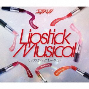 Cover for Erabareshi · Lip Stick Musical (CD) [Japan Import edition] (2021)