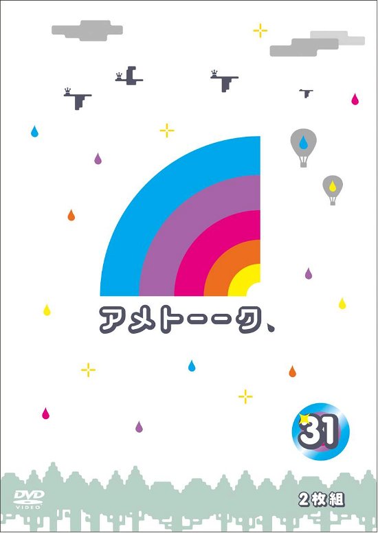Cover for Ameagarikessitai · Ame Talk 31 (CD) [Japan Import edition] (2015)