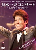 Cover for Kazuo Funaki · 50th Anniversary Concert Arigatounaki Kazuo Concert-arigatou Soshite (MDVD) [Japan Import edition] (2012)