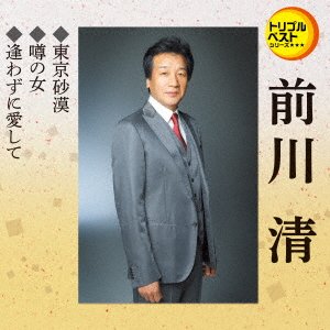 Cover for Kiyoshi Maekawa · Tokyo Sabaku / Uwasa No Onna / Awazu Ni Aishite (CD) [Japan Import edition] (2018)