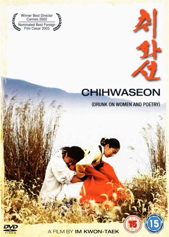 Chihwaseon (Drunk on Women and Poetry) / UK Version - Movie - Film - TCF - 5060002835173 - 15. april 2020