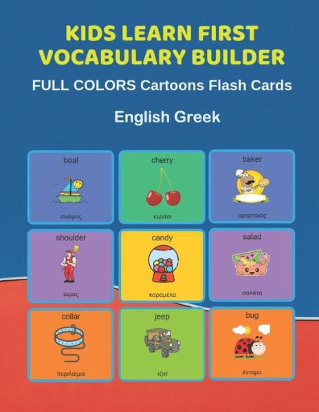 Cover for Learn and Play Education · Kids Learn First Vocabulary Builder FULL COLORS Cartoons Flash Cards English Greek (Paperback Bog) (2019)