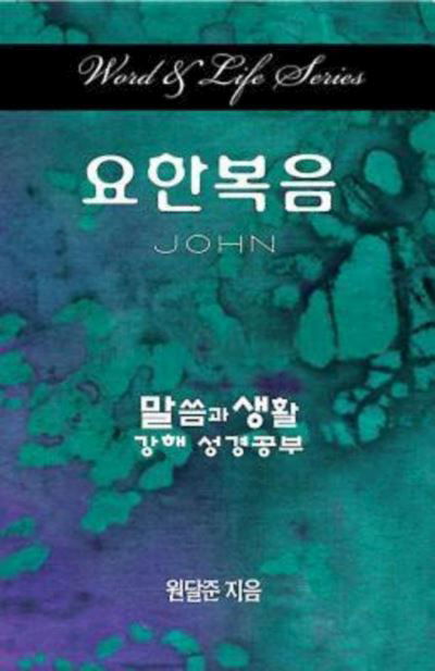 Cover for Dal Joon Won · Word &amp; Life Series: John (Korean) (Paperback Book) (2012)