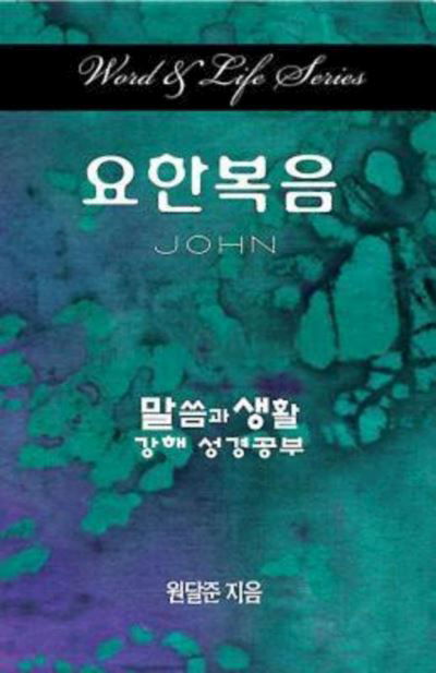 Word & Life Series: John (Korean) - Dal Joon Won - Książki - Abingdon Press - 9781426754173 - 1 sierpnia 2012