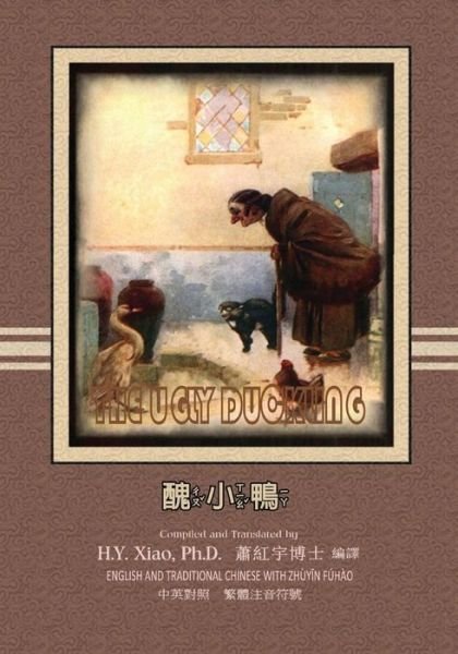The Ugly Duckling (Traditional Chinese): 02 Zhuyin Fuhao (Bopomofo) Paperback Color - H Y Xiao Phd - Livros - Createspace - 9781505251173 - 11 de junho de 2015