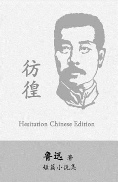 Cover for Xun Lu · Hesitation (Paperback Book) (2016)