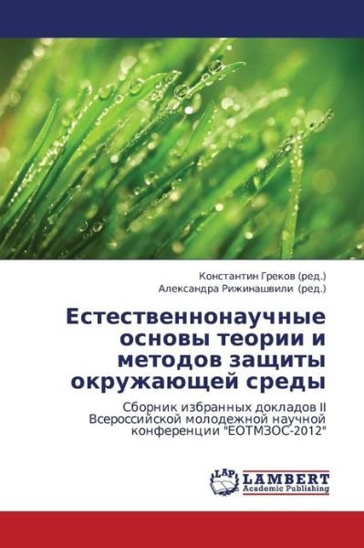 Cover for Grekov Konstantin · Estestvennonauchnye Osnovy Teorii I Metodov Zashchity Okruzhayushchey Sredy (Paperback Book) (2012)