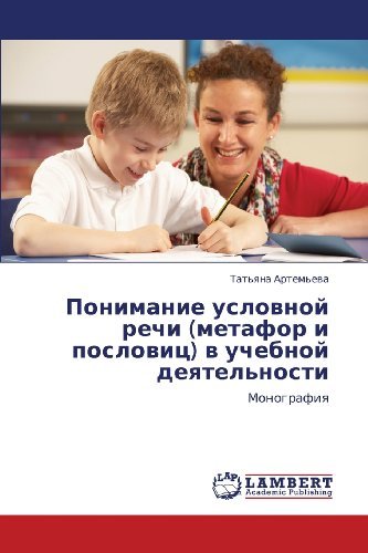 Cover for Tat'yana Artem'eva · Ponimanie Uslovnoy Rechi (Metafor I Poslovits) V Uchebnoy Deyatel'nosti: Monografiya (Pocketbok) [Russian edition] (2012)