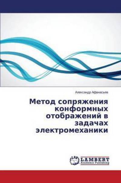 Cover for Afanas\'ev Aleksandr · Metod Sopryazheniya Konformnykh Otobrazheniy V Zadachakh Elektromekhaniki (Taschenbuch) (2015)