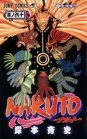 Cover for Masashi Kishimoto · Naruto V60 (Book) [Japanese edition] (2012)