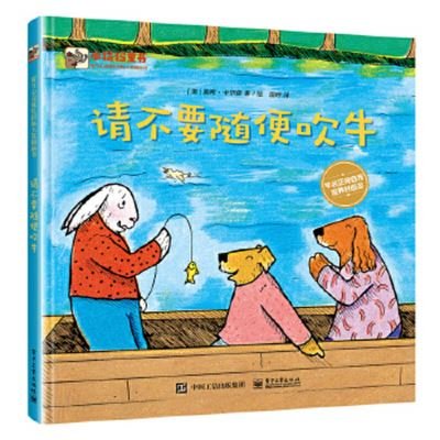 Loudmouth George and the Fishing Trip - Nancy Carlson - Kirjat - Dian Zi Gong Ye Chu Ban She - 9787121390173 - keskiviikko 15. heinäkuuta 2020