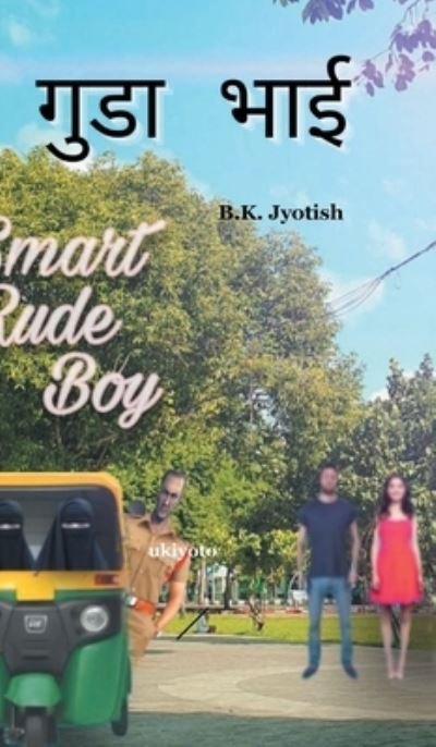 Cover for B K Jyotish · Gudda Bhai S.R.B (Hardcover bog) (2021)