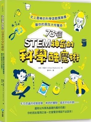 73 Cool Science Tricks to Wow Your Friends - Anna Claybourne - Bøger - He Ping Guo Ji - 9789863713173 - 20. januar 2022
