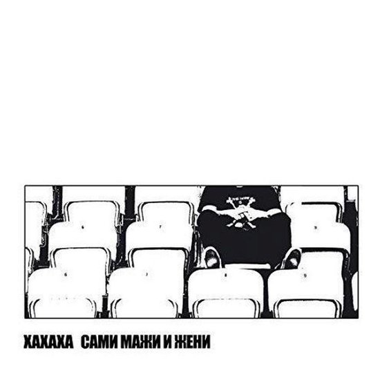 Cover for Xaxaxa · Sami Mazi I Zeni (CD) (2016)