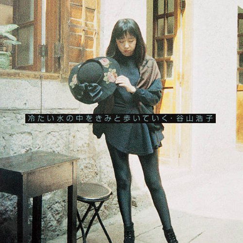 Cover for Hiroko Taniyama · Tsumetai Mizu No Naka Wo Kimi to Aruite (CD) [Japan Import edition] (2011)