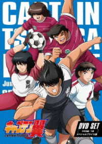 Cover for Takahashi Yoichi · Captain Tsubasa DVD Set -chuugakusei Hen Gekan-&lt;special Price Ban&gt; (MDVD) [Japan Import edition] (2019)