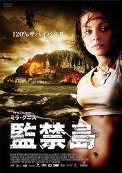 Cover for Mila Kunis · Boot Camp (MDVD) [Japan Import edition] (2012)