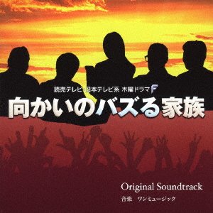 Cover for 1music · Yomiuri Tv.nihon TV Kei Mokuyou Drama F [mukai No Bazuru Kazoku] Origina (CD) [Japan Import edition] (2019)