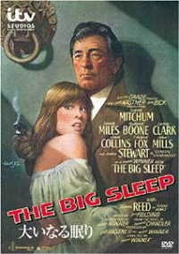 Cover for Robert Mitchum · The Big Sleep (MDVD) [Japan Import edition] (2019)