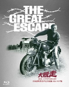 Cover for Steve Mcqueen · The Great Escape (MBD) [Japan Import edition] (2023)