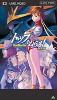 Cover for Okada Toshio · Gunbuster (MDVD) [Japan Import edition] (2009)