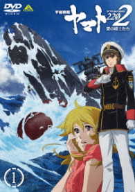 Cover for Nishizaki Yoshinobu · Star Blazers 2202 1 (MDVD) [Japan Import edition] (2017)