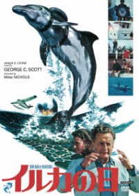 Cover for George C.scott · The Day of the Dolphin (MDVD) [Japan Import edition] (2023)