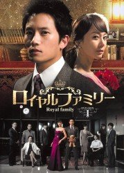 Cover for Ji Seong · Royal Family Dvd-box 1 (MDVD) [Japan Import edition] (2011)