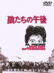 Cover for Al Pacino · Dog Day Afternoon (MDVD) [Japan Import edition] (2011)
