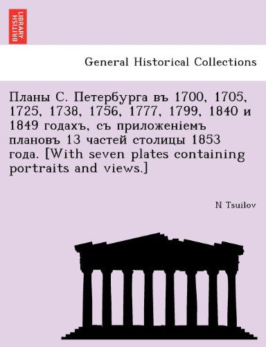 Cover for N Tsuilov · .   1700, 1705, 1725, 1738, 1756, 1777, 1799, 1840  1849 ,    13   1853 . [with Seven ... Portraits and Views.] (Pocketbok) [Russian edition] (2011)