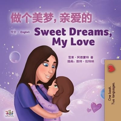 Cover for Shelley Admont · Sweet Dreams, My Love (Chinese English Bilingual Children's Book - Mandarin Simplified): Chinese Simplified- Mandarin - Chinese English Bilingual Collection (Paperback Bog) [Large type / large print edition] (2020)