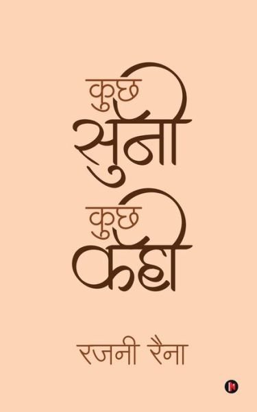 Cover for Smt Rajni Raina · Kuch Suni Kuch Kahi (Paperback Bog) (2020)