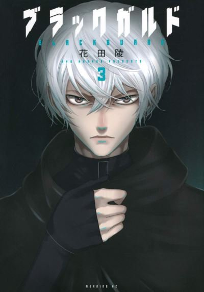 Blackguard 3 - Ryo Hanada - Books - Vertical Inc. - 9781647291174 - August 9, 2022
